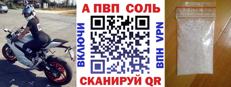 APVP мука  купить наркоту  Северобайкальск 