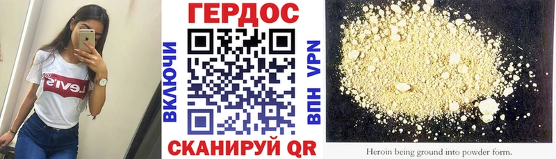 ГЕРОИН хмурый  где можно купить   Северобайкальск 