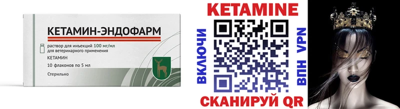 КЕТАМИН ketamine  цены   Северобайкальск 