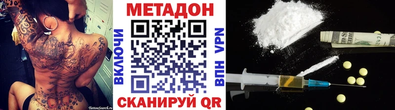 МЕТАДОН VHQ  Северобайкальск 